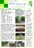平成28年7月号