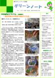 平成28年8月号