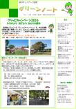 平成28年9月号