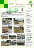 平成28年10月号