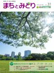 2016年　秋・冬号　（31号）