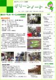 平成28年12月号