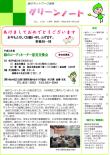 平成29年1月号