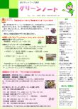 平成29年3月号