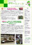 平成29年4月号