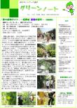 平成29年5月号