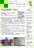 平成29年6月号