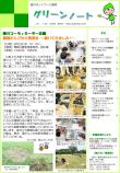 平成29年8月号