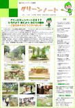 平成29年10月号