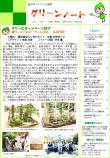 平成29年11月号