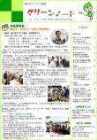 平成29年12月号