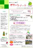 平成30年1月号