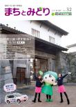 2017年　春・夏号（32号）