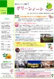 平成30年2月号