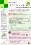 平成30年3月号