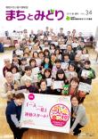 2018年　春・夏号（34号）
