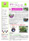 平成30年4月号