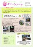 平成30年5月号