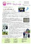 平成30年6月号