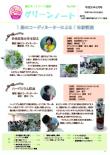 平成30年8月号