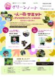 平成30年9月号