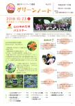 平成30年11月号