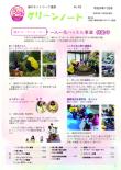 平成30年12月号