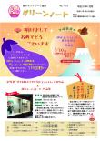 平成31年1月号