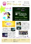 平成31年3月号
