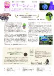 令和元年6月号