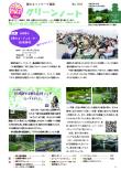 令和元年7月号