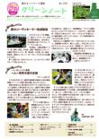 令和元年8月号