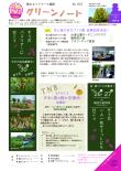 令和元年10月号