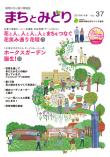 2019年　秋・冬号