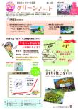 令和元年２月号