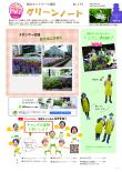 令和２年6月号