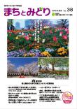 2020年　春・夏号