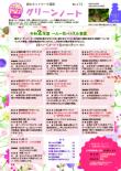令和２年9月号