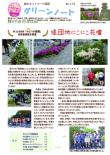 令和２年10月号