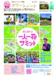 令和２年11月号