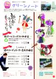 令和２年1月号