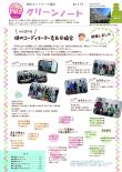 令和２年3月号