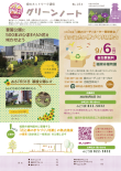 令和３年8月号