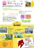 令和３年9月号