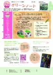 令和３年10月号