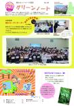 令和4年3月号