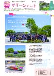 令和4年5月号