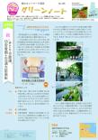 令和4年8月号