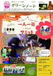 令和4年9月号