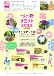 令和4年10月号